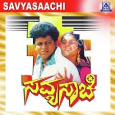 Savya Sachi 1995